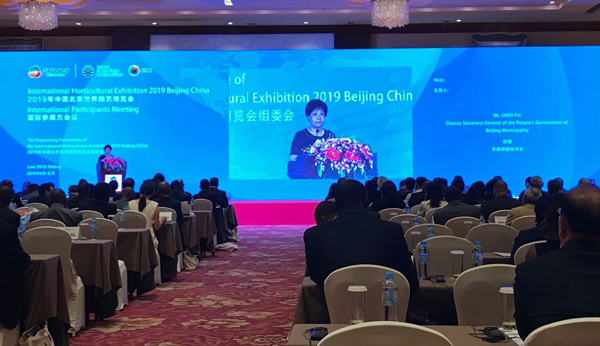 97个国家和国际组织确认参展2019北京世园会