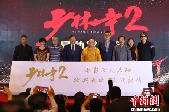 电影《少林寺2》正式启动 时隔36年“再续前缘”