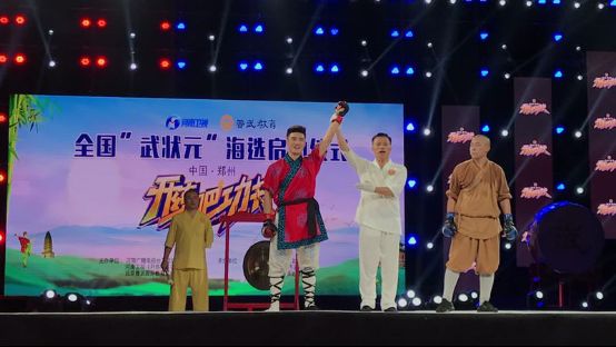 武热血，更青春 全球“武状元”海选仪式启动