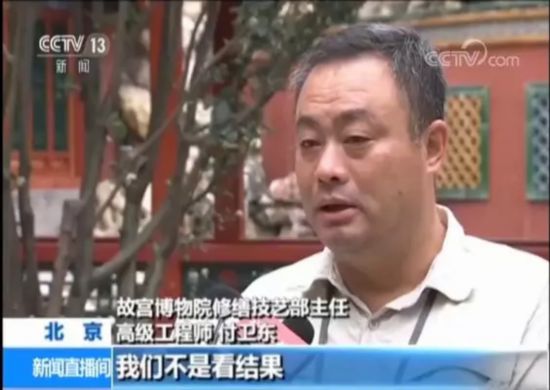 故宫养心殿下周起修缮 2020年竣工献礼紫禁城600岁生日