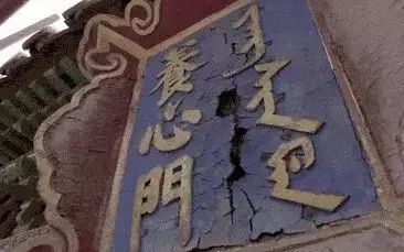 故宫养心殿下周起修缮 2020年竣工献礼紫禁城600岁生日