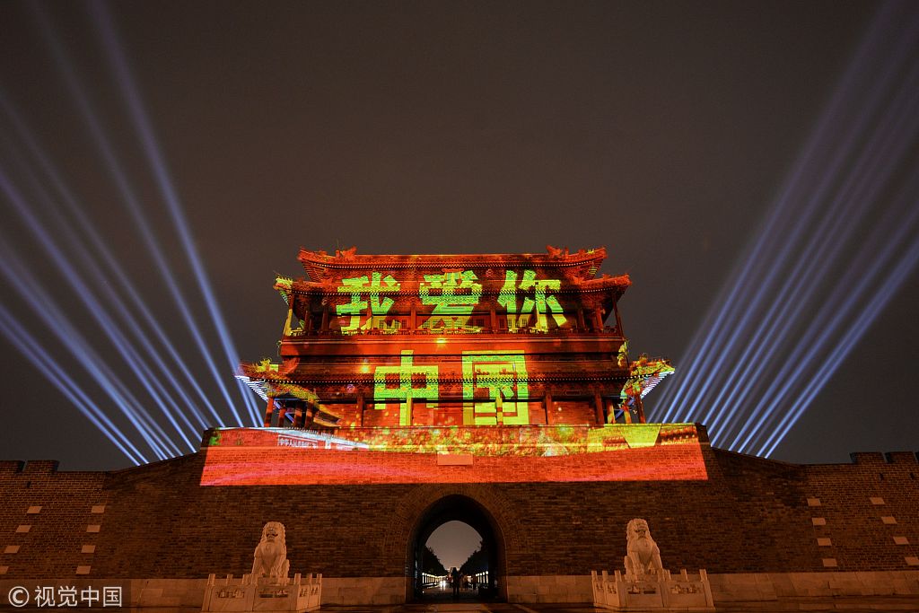 北京：永定门城楼南广场举办“我爱你中国”迎国庆灯光秀