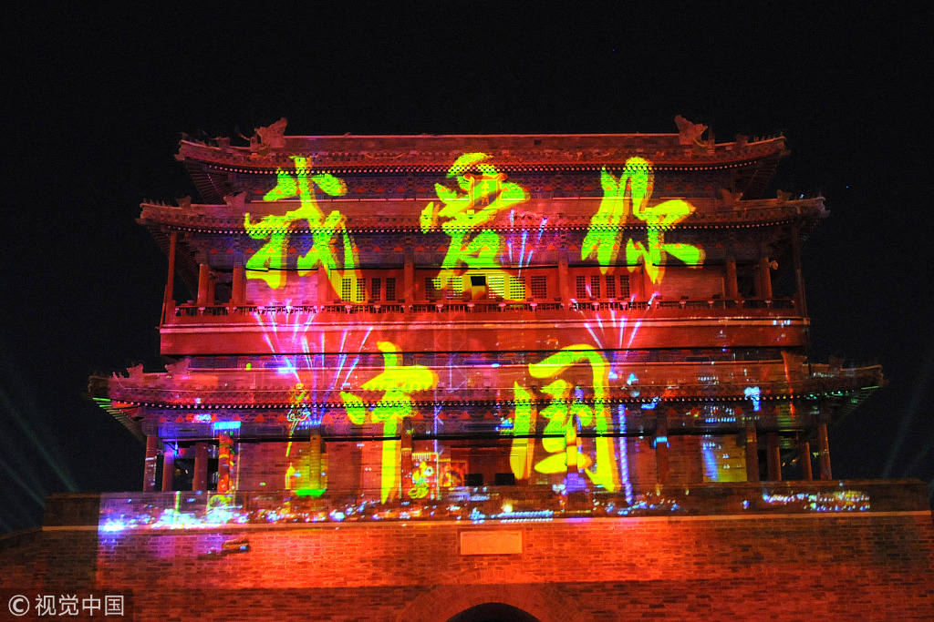 北京:永定门城楼南广场举办我爱你中国迎国庆