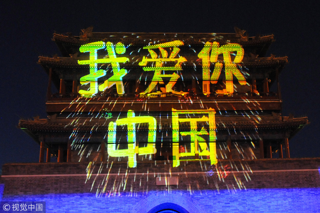 北京:永定门城楼南广场举办“我爱你中国”迎国庆灯光秀