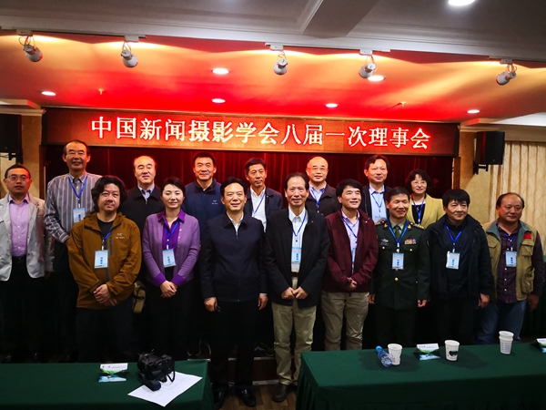 中国新闻摄影学会第八次会员代表大会开幕 学