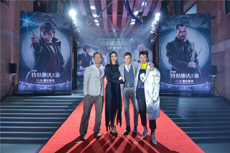 《神奇动物：格林德沃之罪》四大主演现身中国首映礼