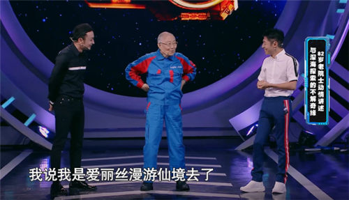 《加油！向未来3》“鲲凌”对战 82岁老院士讲述“漫游仙境”