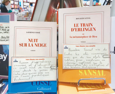 独具特色的文学现象 法国的“文学回归季”