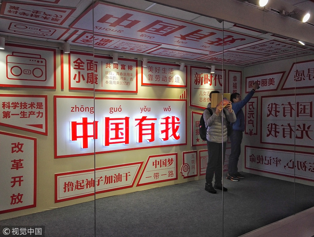 北京：“时光博物馆”带你穿越改革开放40年