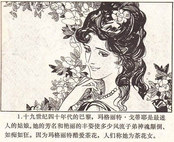 高清组图欣赏：那些年我们看过的连环画