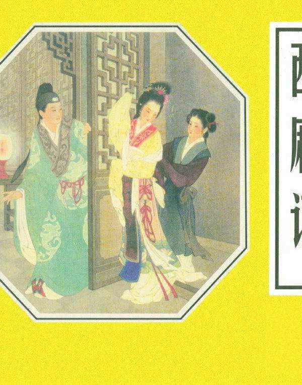 高清组图欣赏：那些年我们看过的连环画