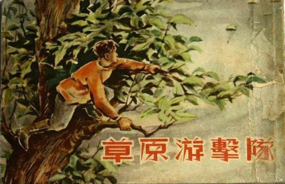 高清组图欣赏：那些年我们看过的连环画