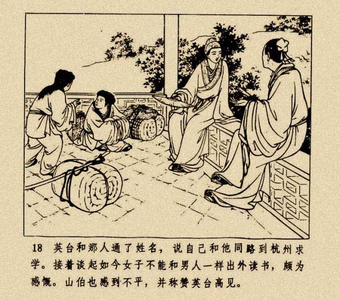高清组图欣赏：那些年我们看过的连环画