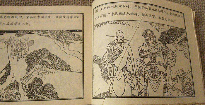 高清组图欣赏：那些年我们看过的连环画