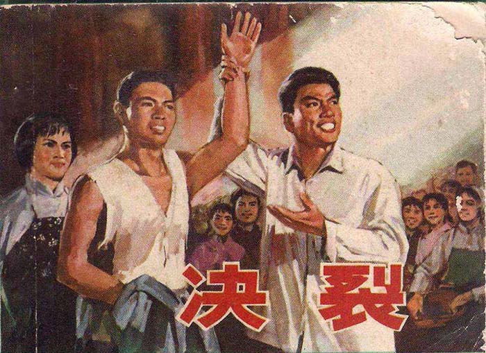 高清组图欣赏：那些年我们看过的连环画