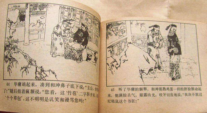 高清组图欣赏：那些年我们看过的连环画