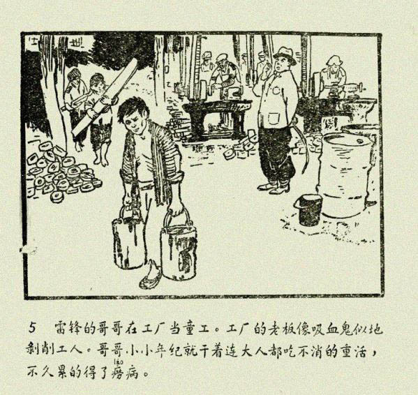 高清组图欣赏：那些年我们看过的连环画
