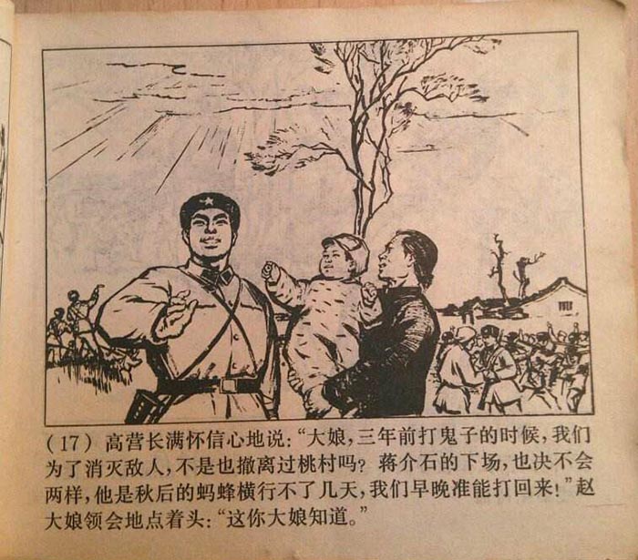 高清组图欣赏：那些年我们看过的连环画