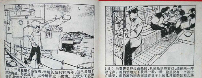 高清组图欣赏：那些年我们看过的连环画