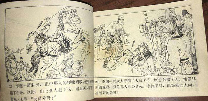 高清组图欣赏：那些年我们看过的连环画