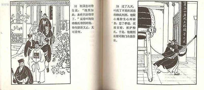 高清组图欣赏：那些年我们看过的连环画