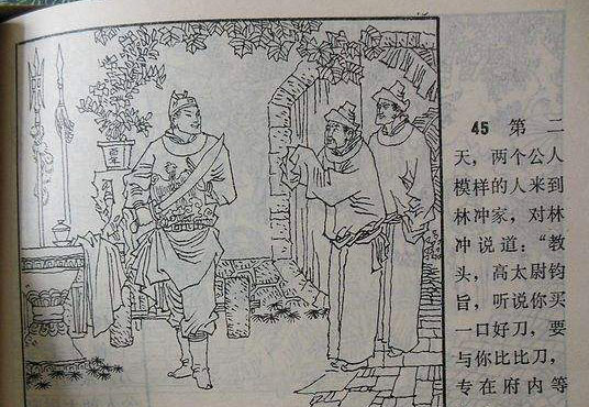 高清组图欣赏：那些年我们看过的连环画