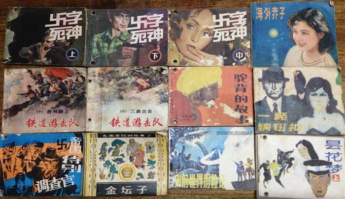 高清组图欣赏：那些年我们看过的连环画