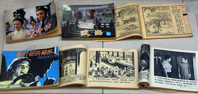 高清组图欣赏：那些年我们看过的连环画