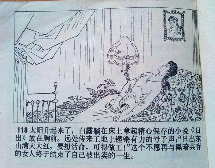 高清组图欣赏：那些年我们看过的连环画