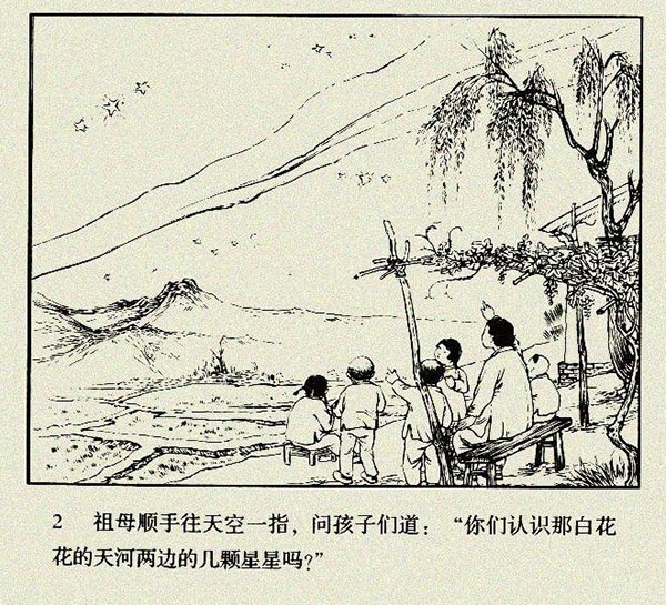 高清组图欣赏：那些年我们看过的连环画