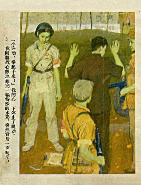 高清组图欣赏：那些年我们看过的连环画
