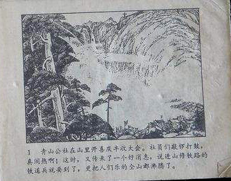 高清组图欣赏：那些年我们看过的连环画
