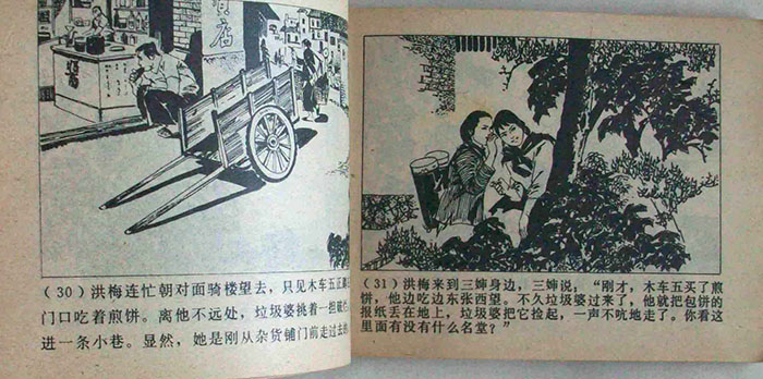 高清组图欣赏：那些年我们看过的连环画