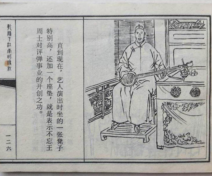 高清组图欣赏：那些年我们看过的连环画