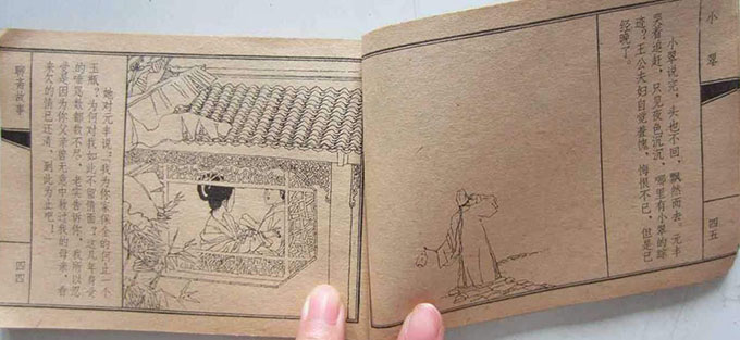 高清组图欣赏：那些年我们看过的连环画