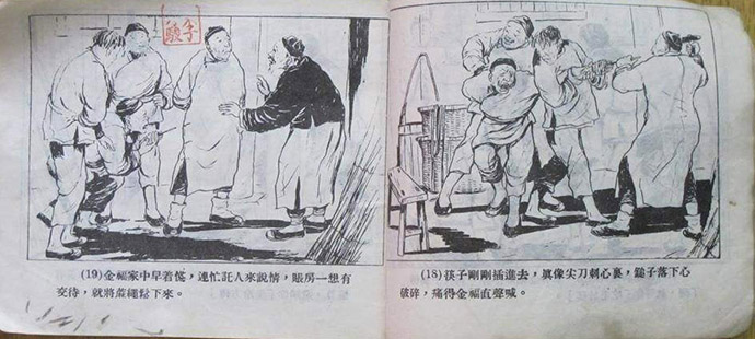 高清组图欣赏：那些年我们看过的连环画