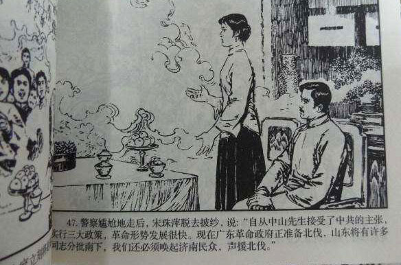 高清组图欣赏：那些年我们看过的连环画