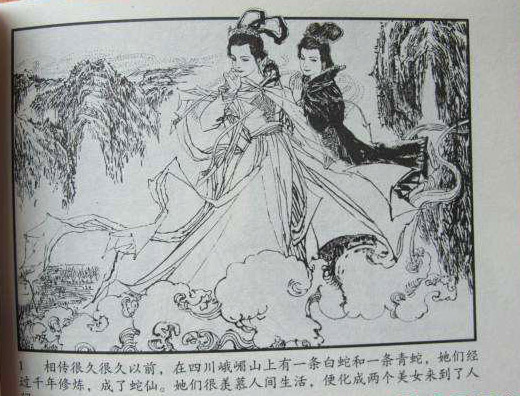 高清组图欣赏：那些年我们看过的连环画