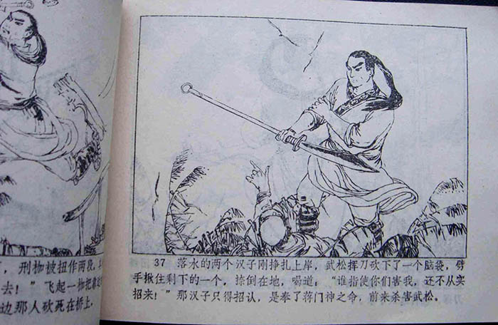 高清组图欣赏：那些年我们看过的连环画