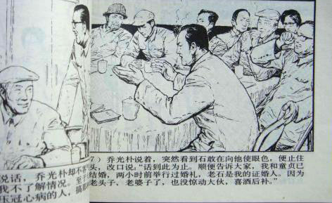 高清组图欣赏：那些年我们看过的连环画
