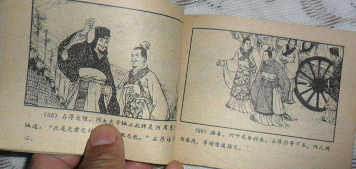 高清组图欣赏：那些年我们看过的连环画