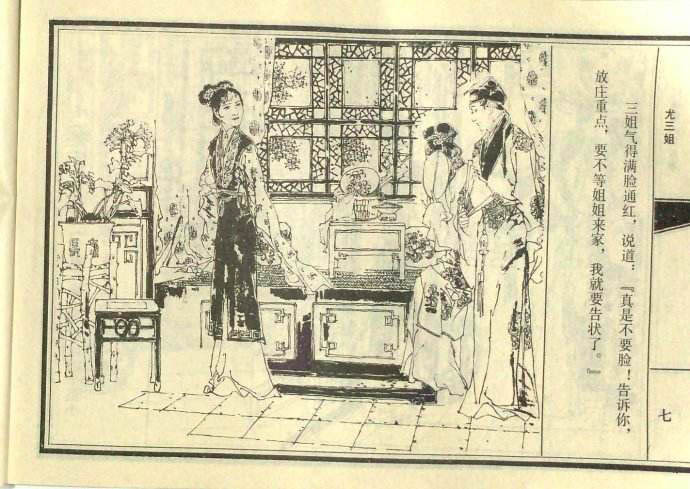 高清组图欣赏：那些年我们看过的连环画