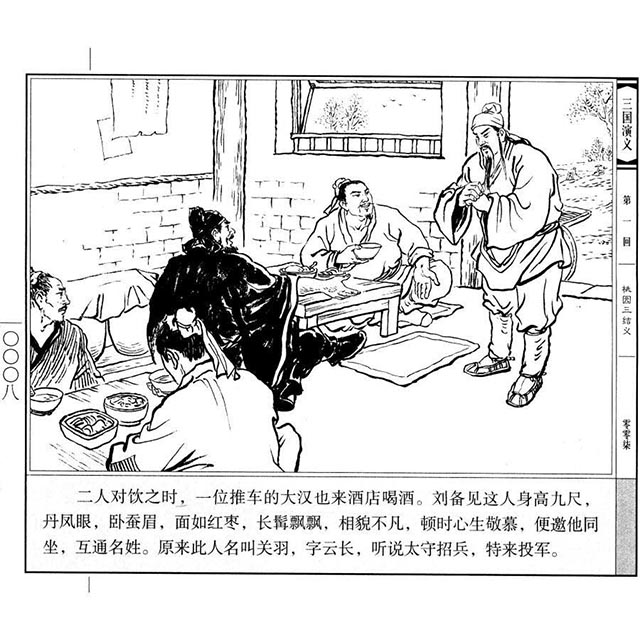 高清组图欣赏：那些年我们看过的连环画