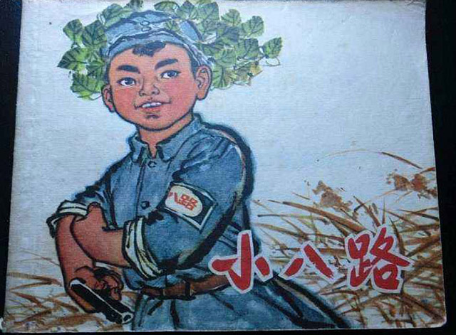 高清组图欣赏：那些年我们看过的连环画