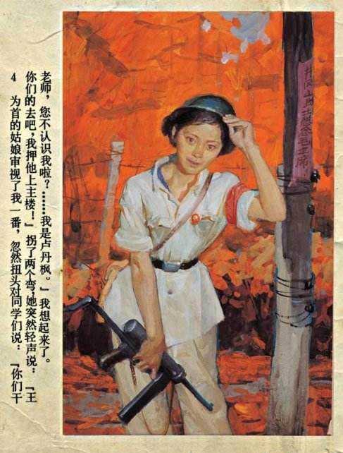 高清组图欣赏：那些年我们看过的连环画