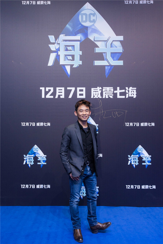 《海王》举行中国首映礼 主创变身“最强锦鲤”