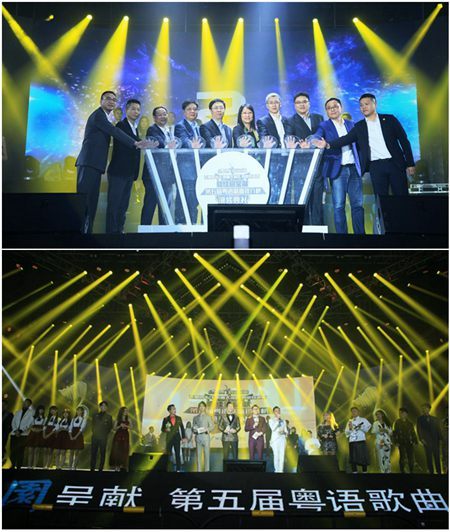 第五届粤语歌曲排行榜颁奖典礼举行 同庆粤语歌坛光辉四十年