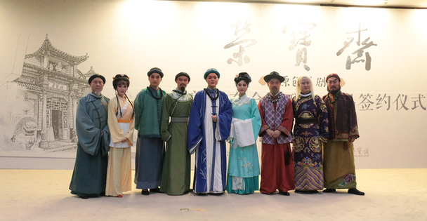 百年老字号《荣宝斋》首次搬上昆曲舞台