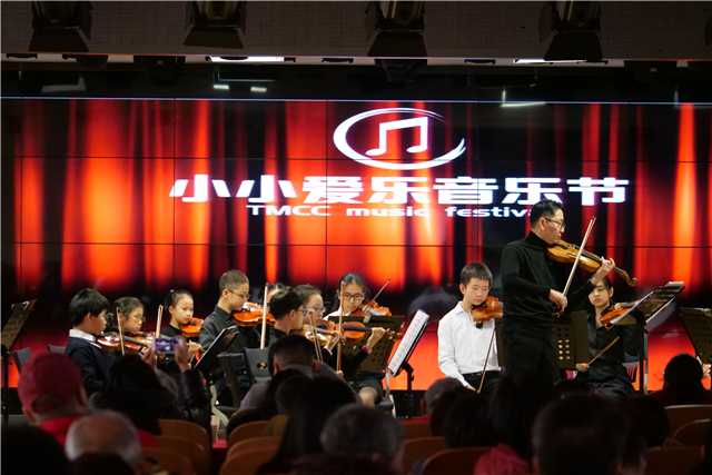 “小小爱乐音乐节“优秀节目展演圆满落幕
