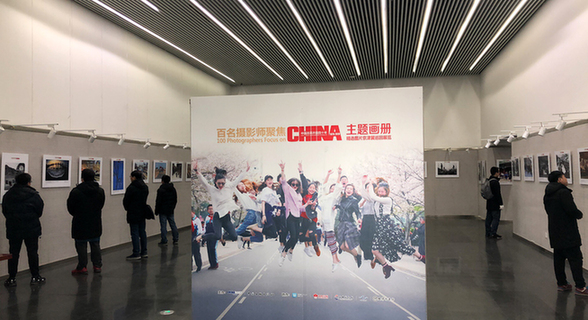《百名摄影师聚焦中国改革开放四十年》精选图片巡展在天津图书馆开幕
